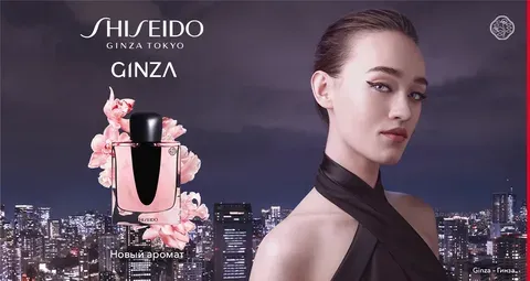 Shiseido