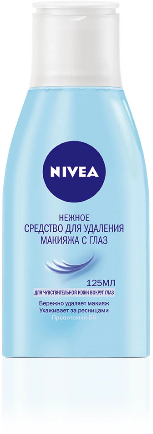 NIVEA НЕЖНОЕ СРЕДСТВО ДЛЯ УДАЛЕНИЯ МАКИЯЖА С ГЛАЗ