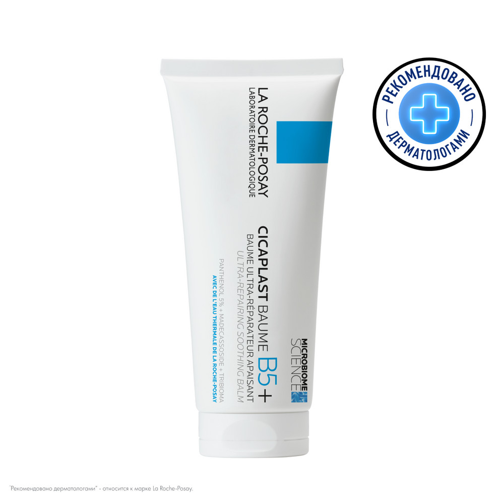 LA ROCHE-POSAY CICAPLAST B5+ Успокаивающий мультивосстанавливающий бальзам, 100 мл