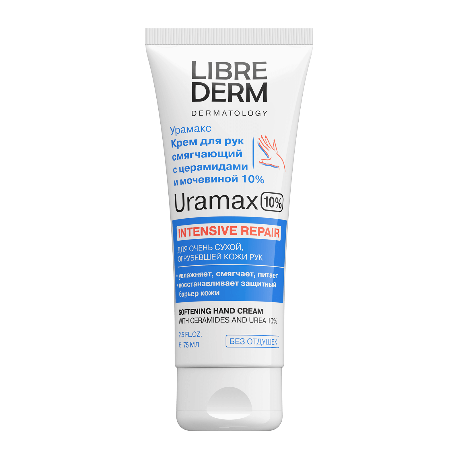 Librederm UraMax Смягчающий крем для рук