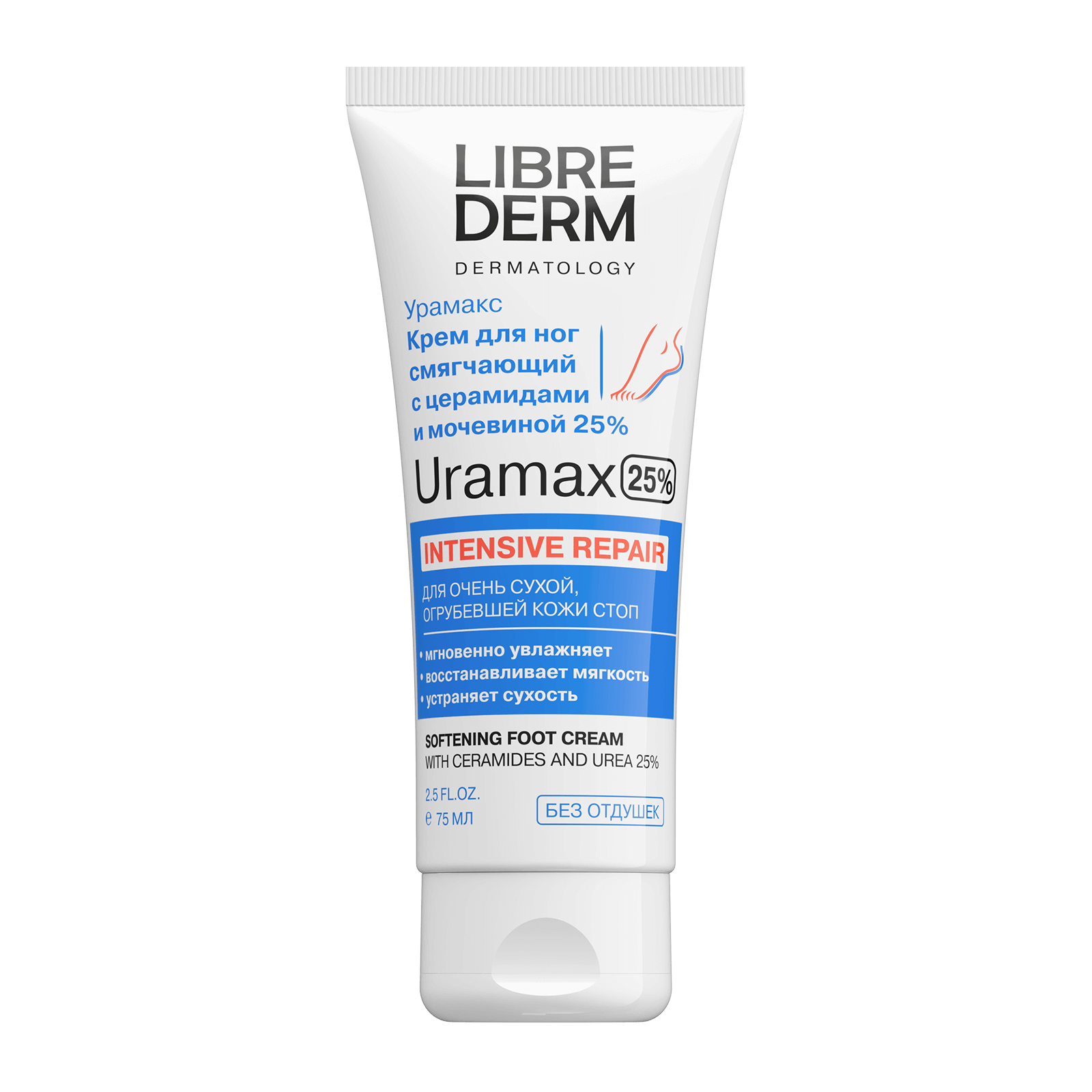 Librederm UraMax Cмягчающий крем для ног