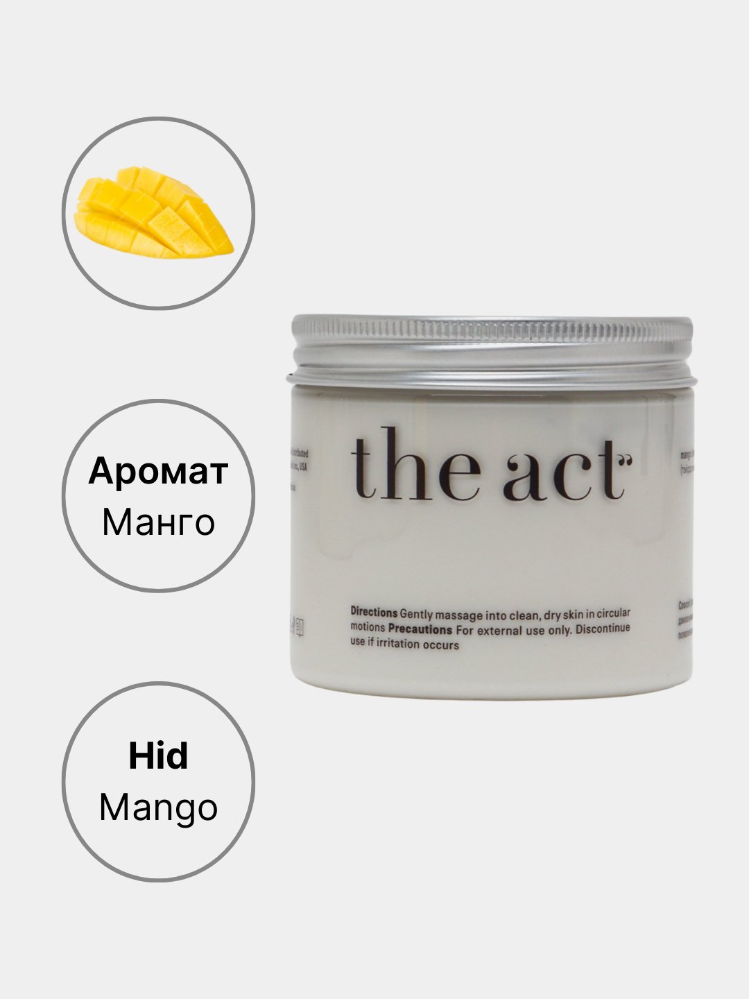 The act Твердое масло для тела трёх видов