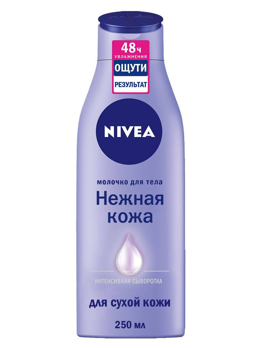 Nivea Молочко для тела Нежная кожа с интенсивной сывороткой для сухой кожи, 250 мл.